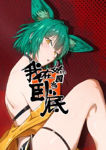 动漫